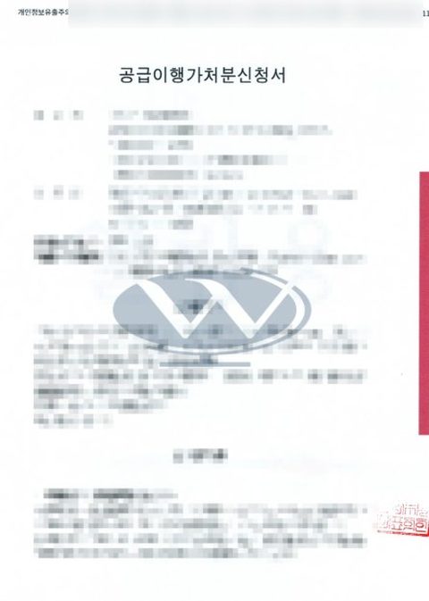 공급이행가처분 신청서 번역 사례